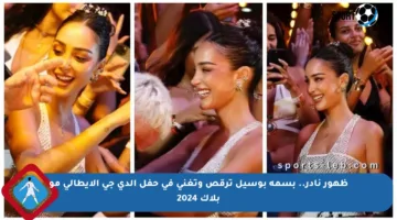 ظهور نادر.. بسمة بوسيل ترقص وتغني في حفل الدي جي الإيطالي مو بلاك 2024